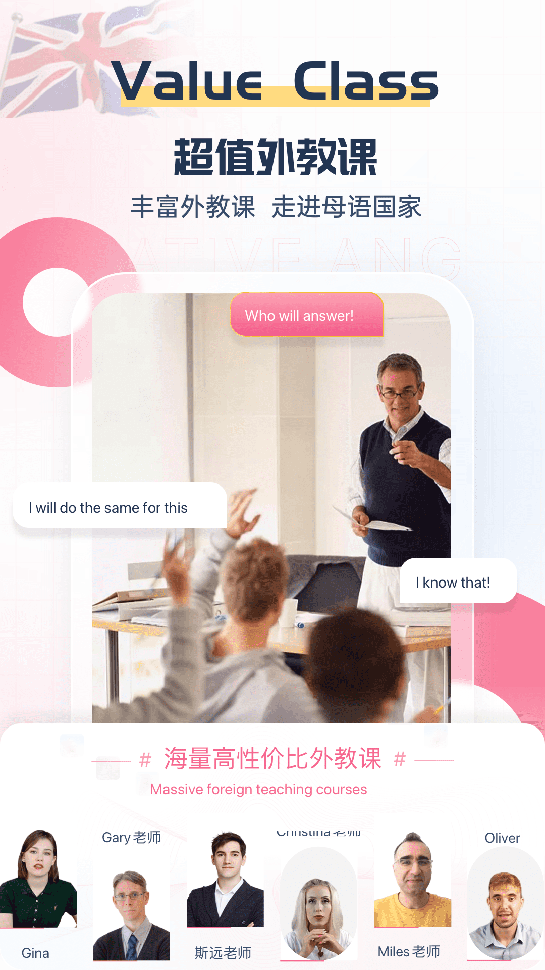 外文在線 v4.8.6 安卓版 2