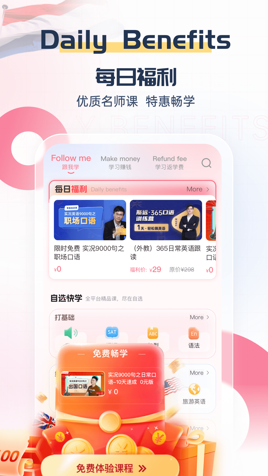 外文在線 v4.8.6 安卓版 1