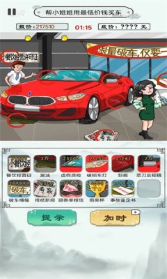 就挺突然的 v1.1 2