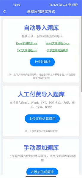 繁默云題庫 v2.3.5 手機版 1