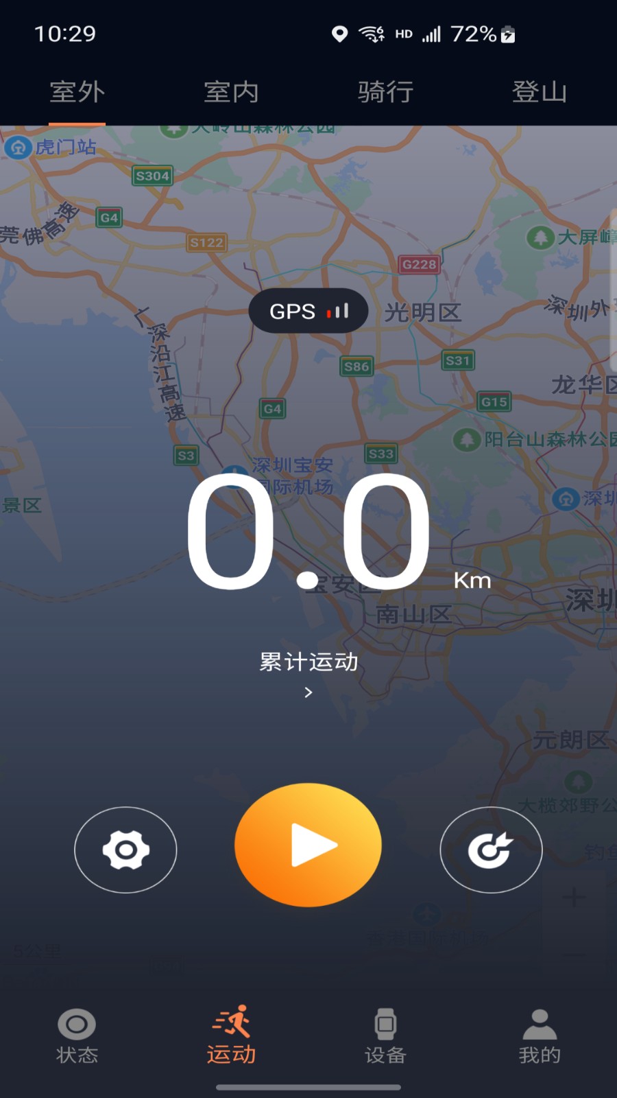 cofit手表app v2.0.3.5 最新版 0