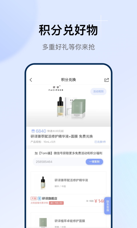 透明標(biāo)簽(查化妝品成分軟件) v1.27.0 安卓版 3