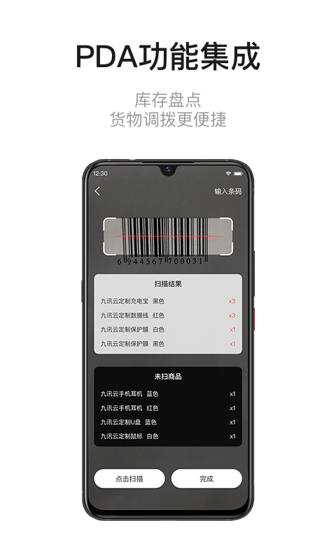 九訊云手機(jī)版 v5.9.7 安卓版 4