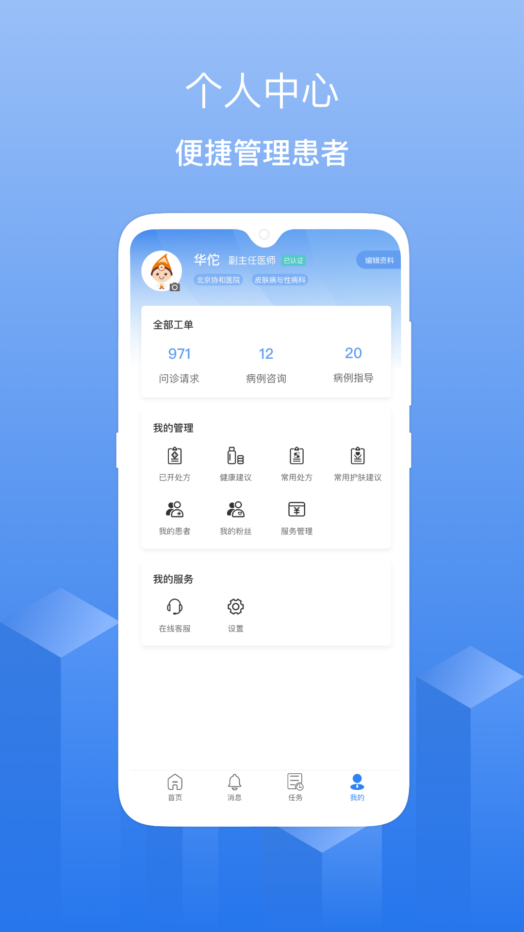 優(yōu)麥云醫(yī)院官方版 v1.5.0 安卓版 1