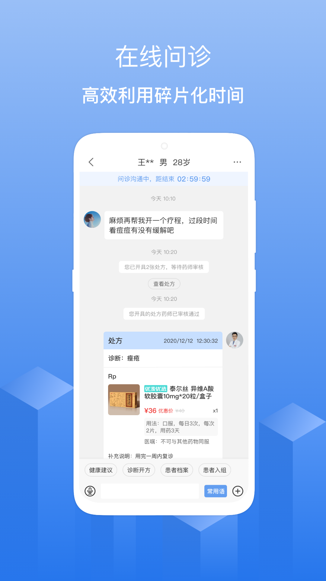 優(yōu)麥云醫(yī)院官方版 v1.5.0 安卓版 3