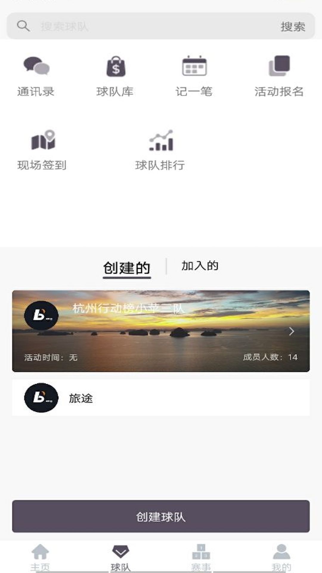 行動榜 v3.7.3 安卓版 2