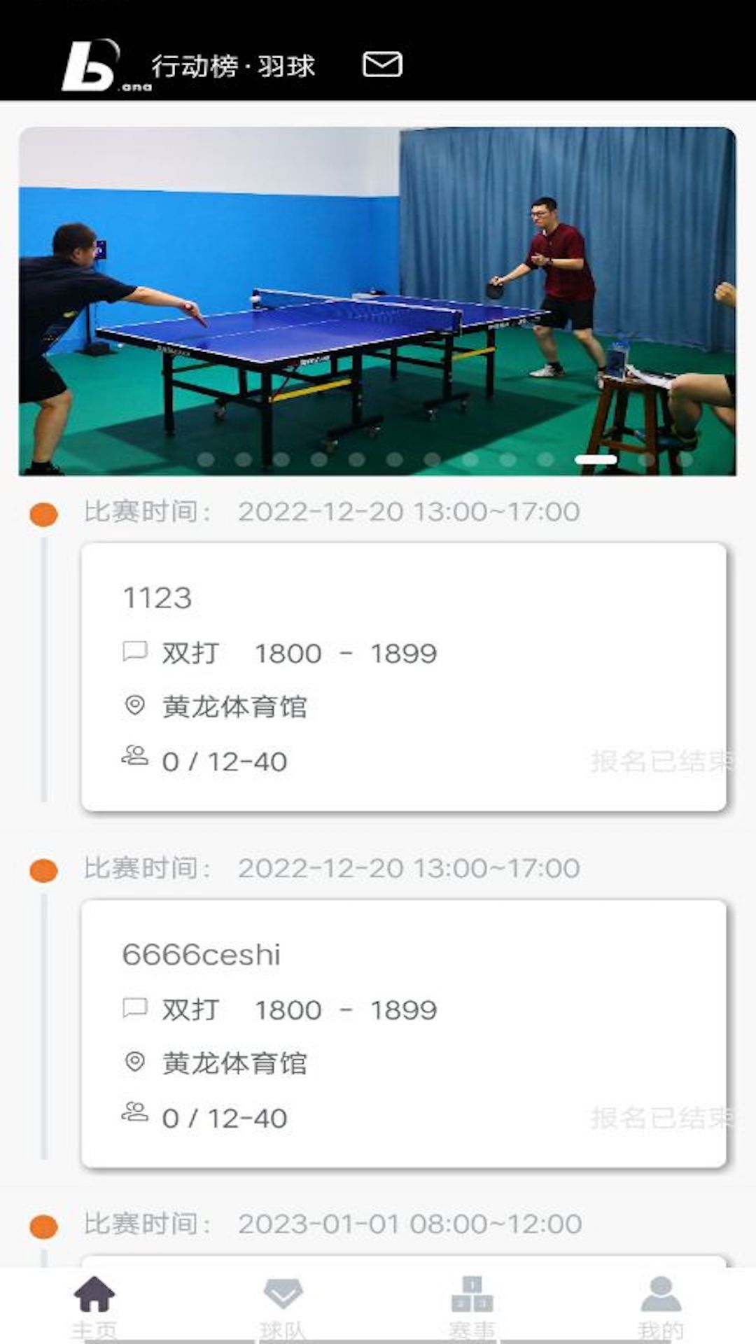行動榜 v3.7.3 安卓版 0