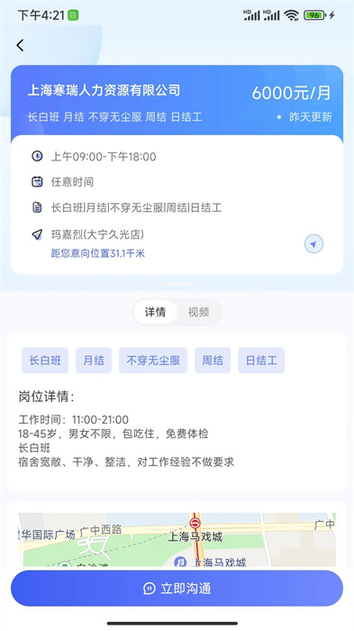 閃客日結(jié) v1.0 0