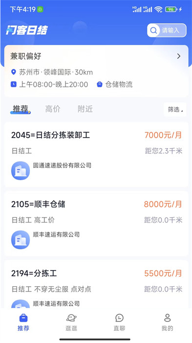 閃客日結(jié) v1.0 1
