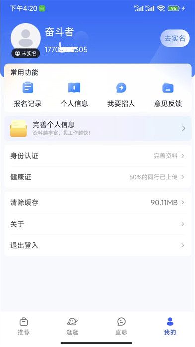閃客日結(jié) v1.0 2