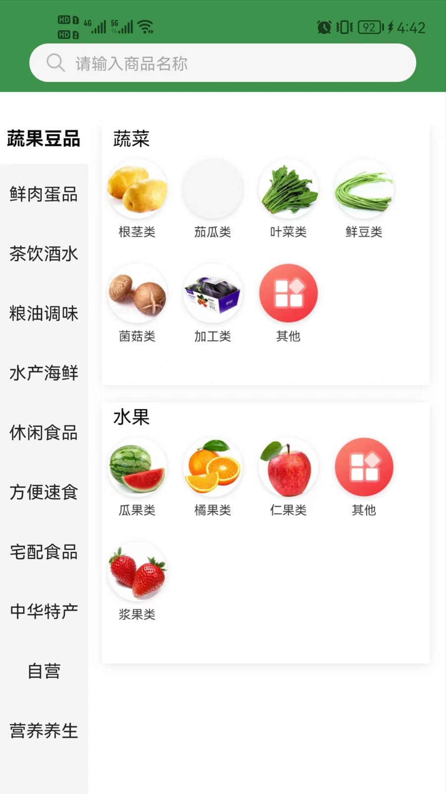 集群e家1