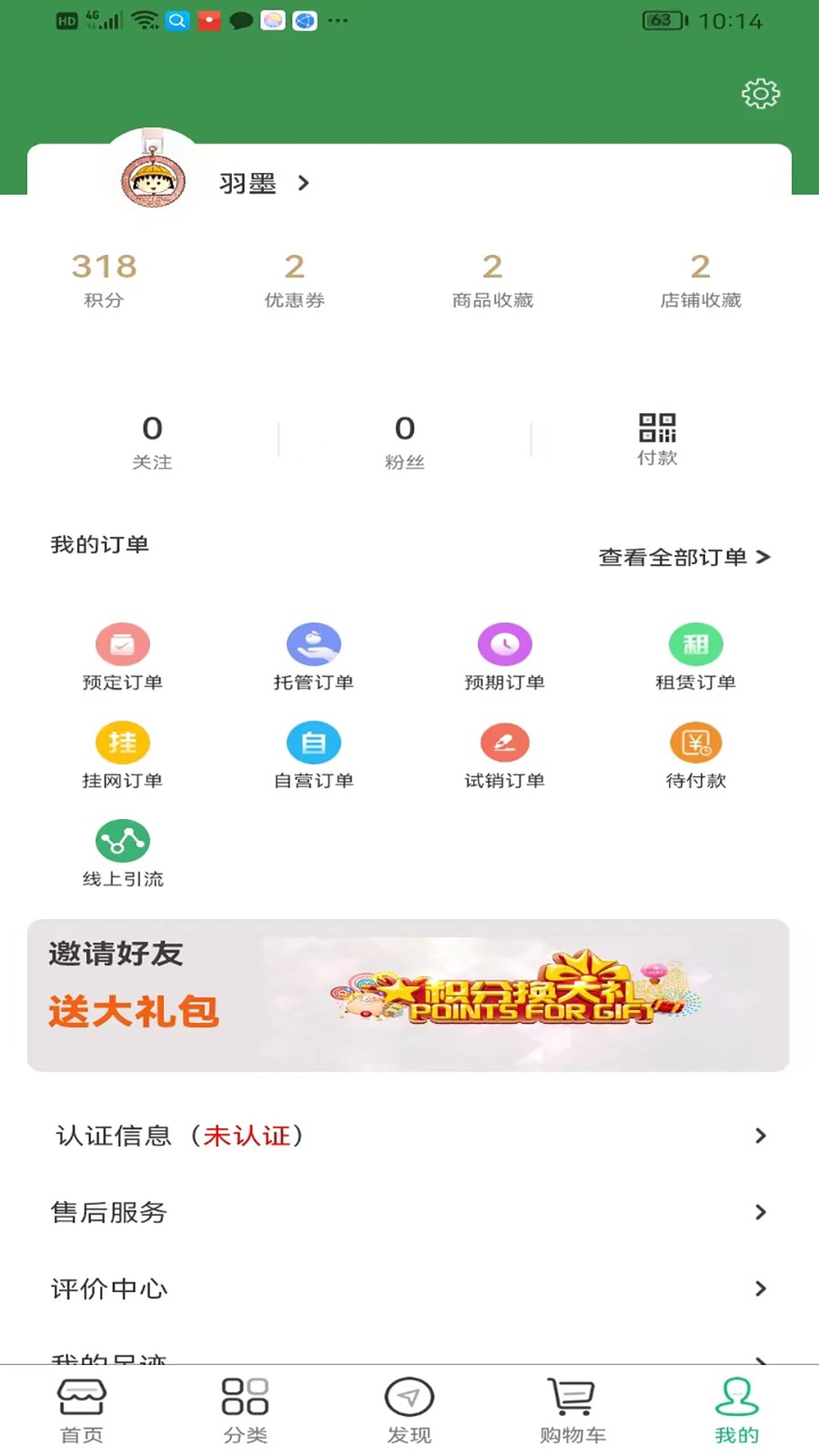 集群e家5