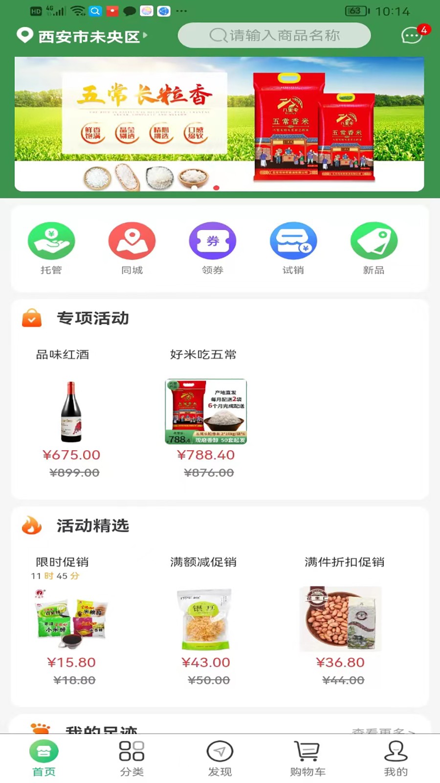 集群e家3