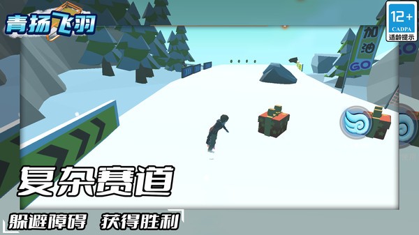 青揚飛羽 v5.0.0 2