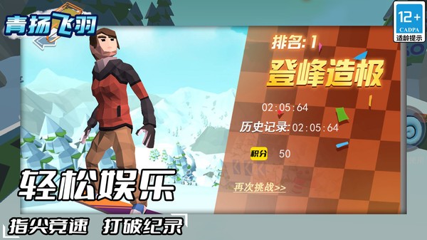 青揚飛羽 v5.0.0 0