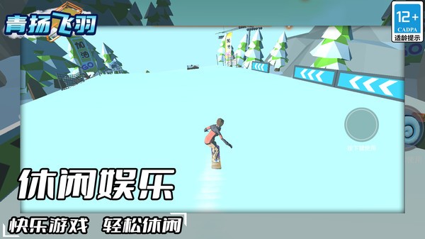 青揚飛羽 v5.0.0 3