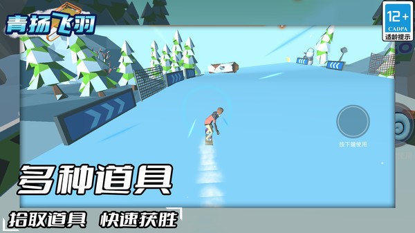 青揚飛羽 v5.0.0 1