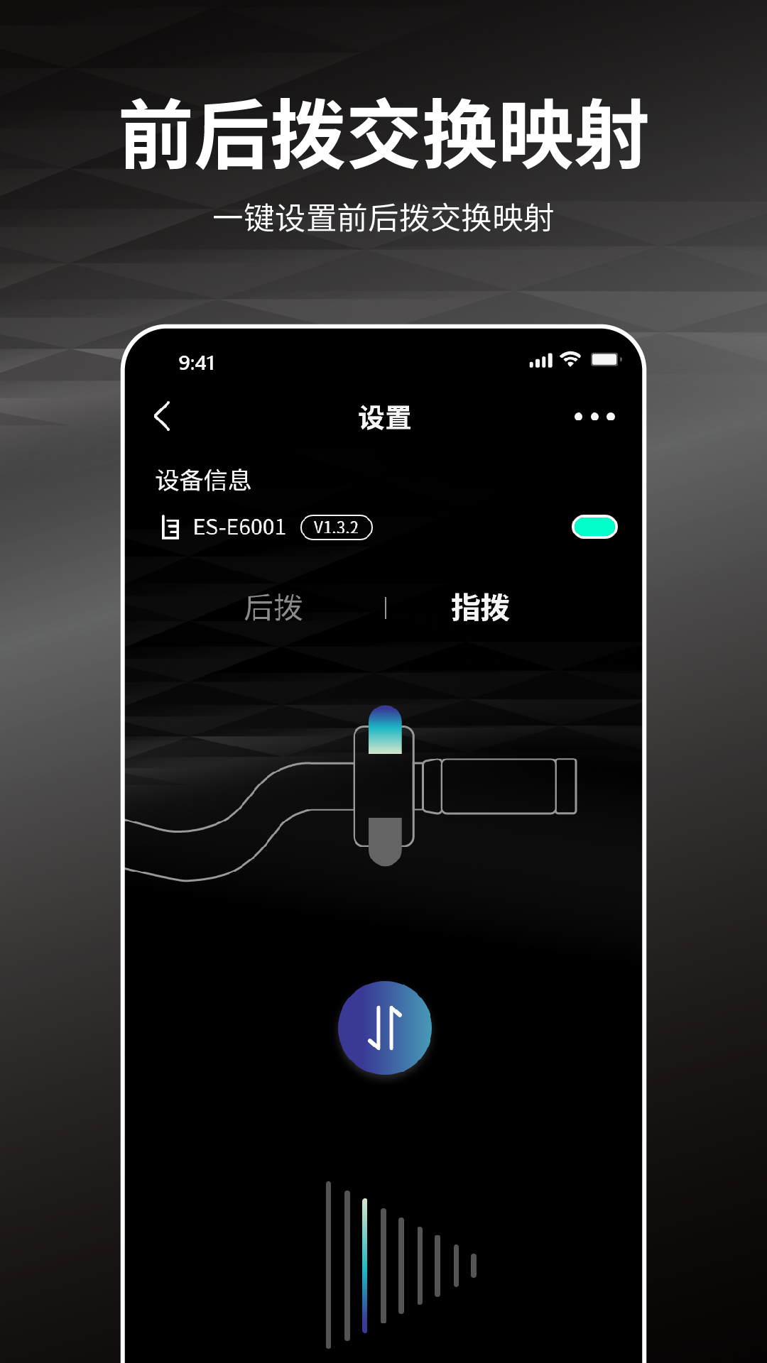 藍(lán)圖電變最新版 v2.6.5 安卓版 2