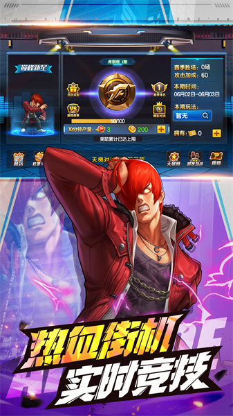 拳皇98終極之戰(zhàn)OL手機(jī)版 v8.3 官網(wǎng)安卓版 3