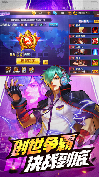 拳皇98終極之戰(zhàn)OL手機(jī)版 v8.3 官網(wǎng)安卓版 1