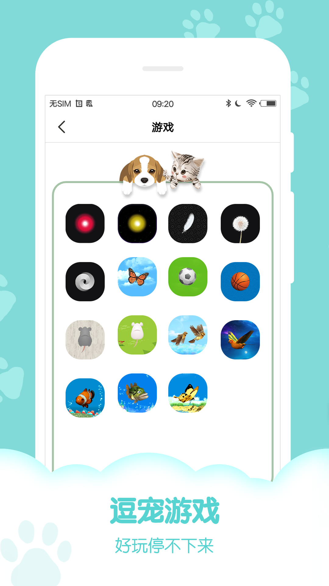 動(dòng)物聲音模擬器 v9.5.6 安卓版 0