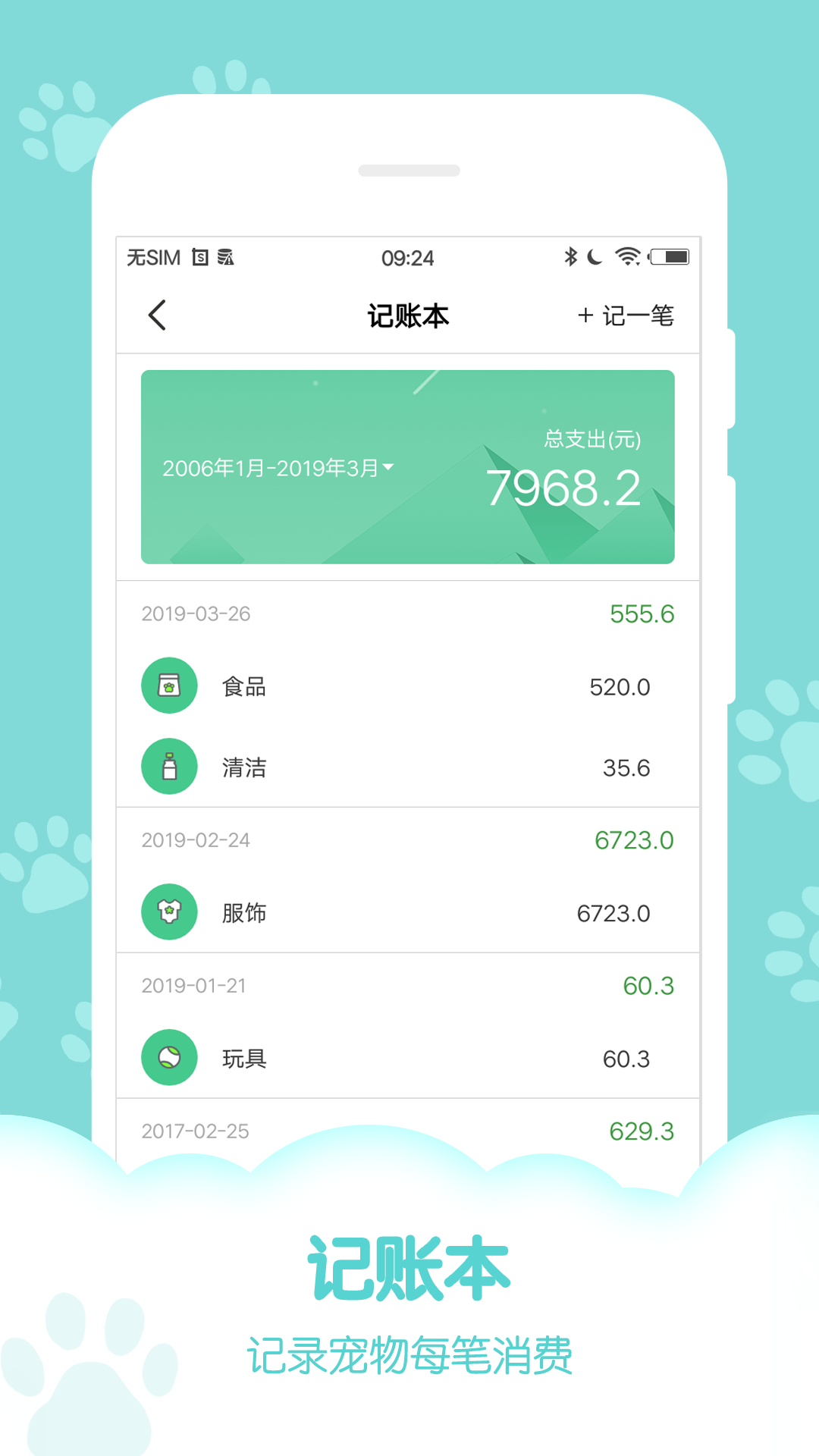 動(dòng)物聲音模擬器 v9.5.6 安卓版 2