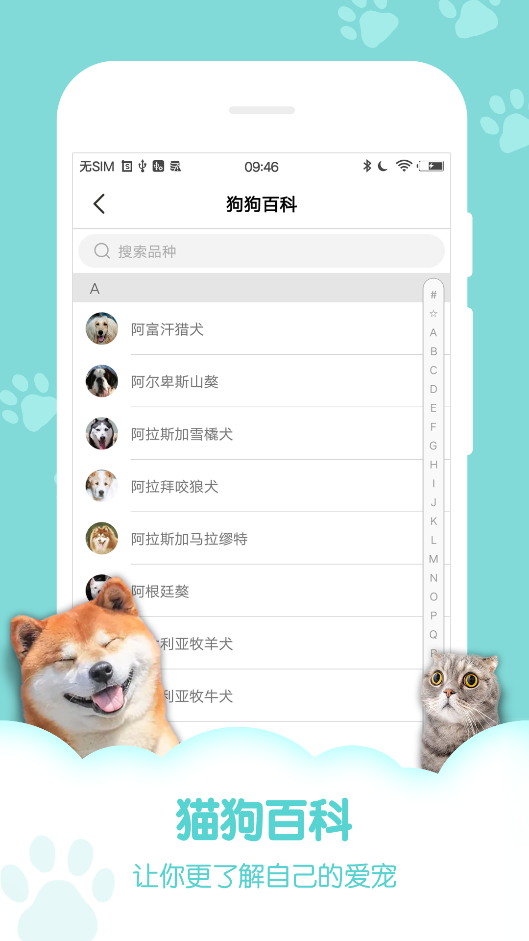 動(dòng)物聲音模擬器 v9.5.6 安卓版 1