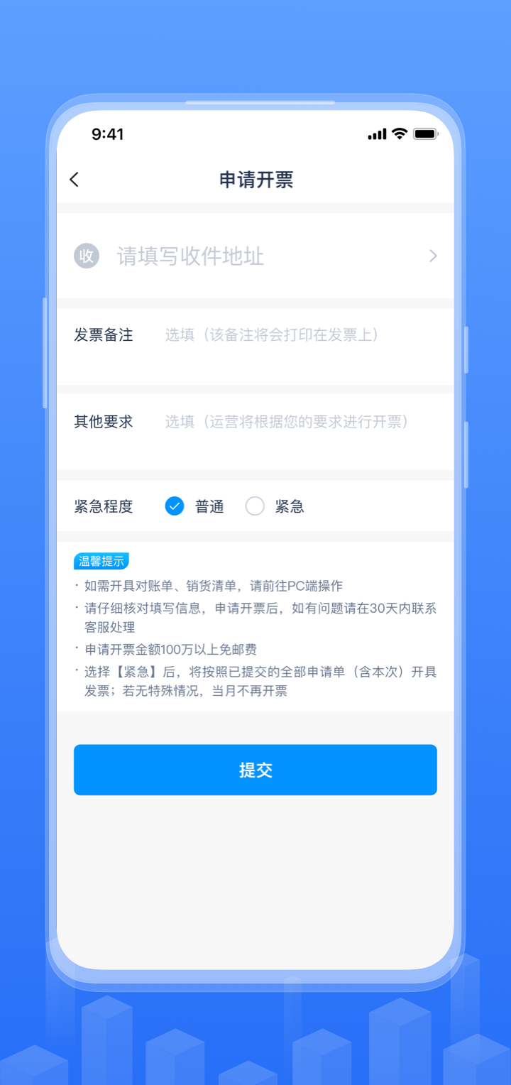 傳化融易運(yùn)官方版 v2.18.0 最新版 2