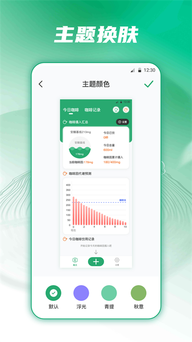 每日記咖啡 v3.7.2 安卓手機版 1