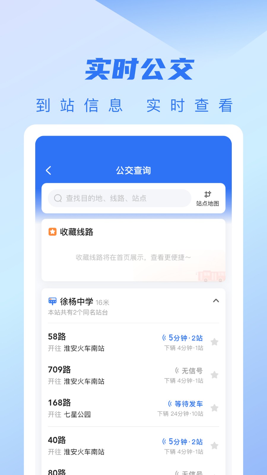 城客e家 v4.2.4 最新版 0