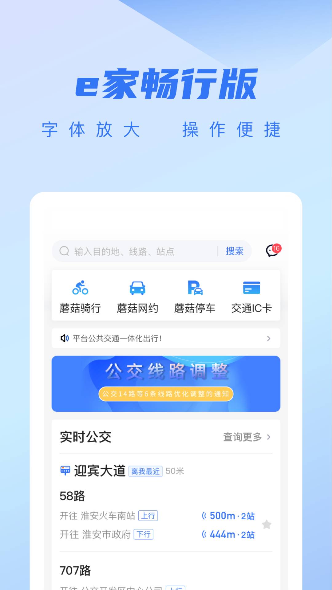城客e家 v4.2.4 最新版 3