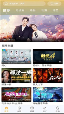 小飛視頻 v1.0.0 安卓版 1