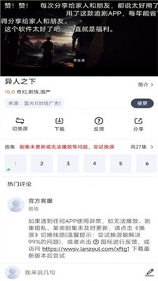 小飛視頻 v1.0.0 安卓版 0