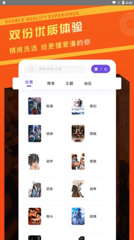 漫畫驛站 v3.0.0 安卓版 1