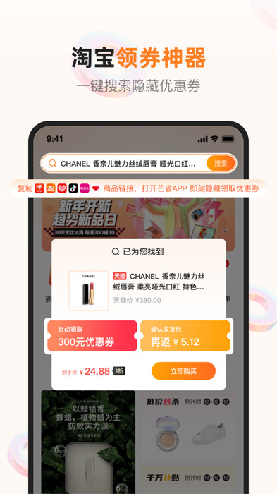 芒省 v1.2.9 3