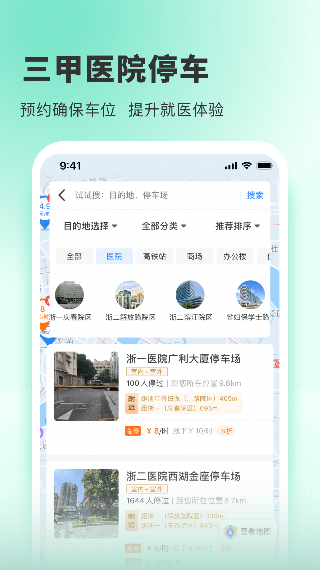 小強(qiáng)停車業(yè)主版app1