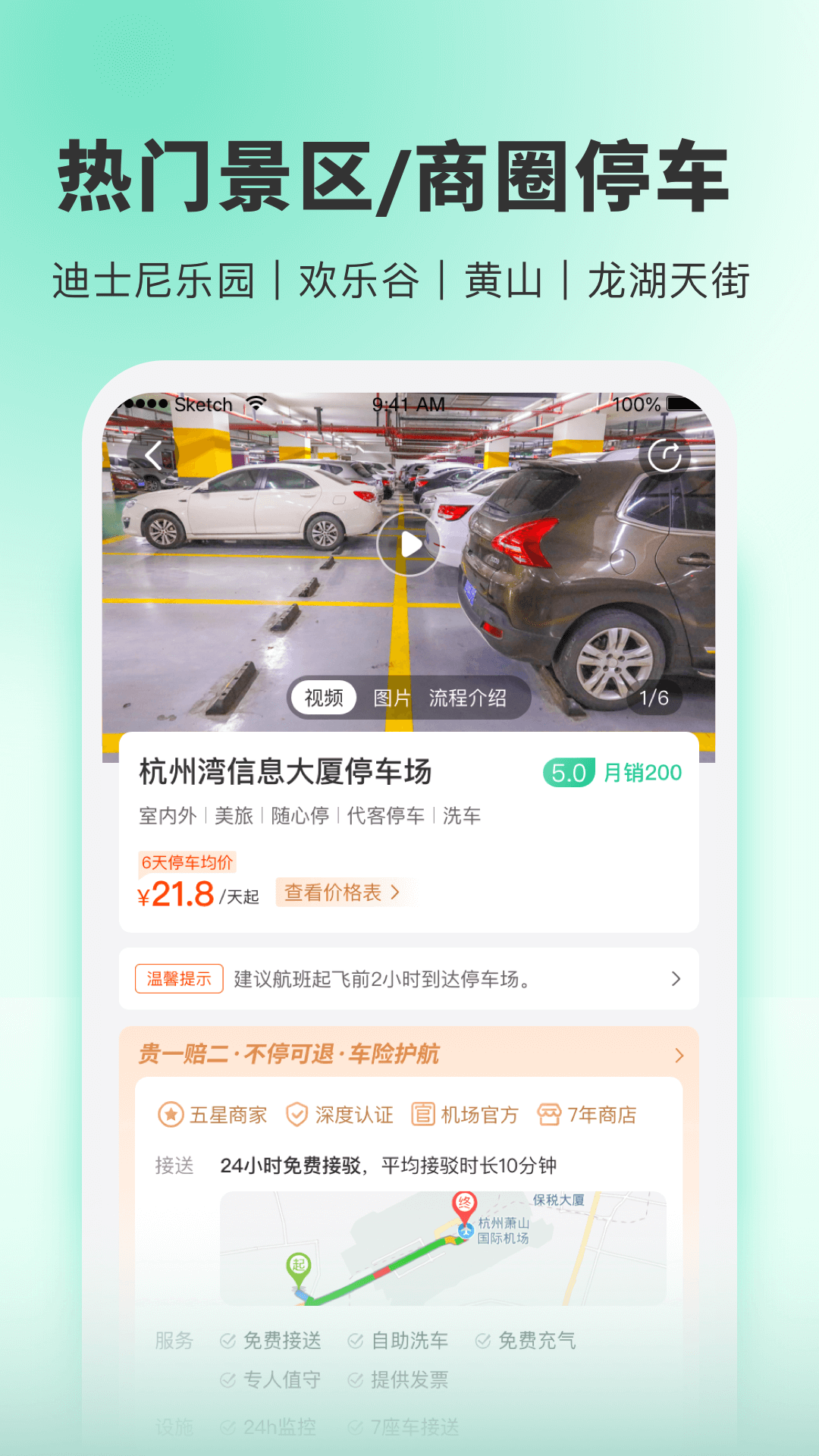 小強(qiáng)停車業(yè)主版app2