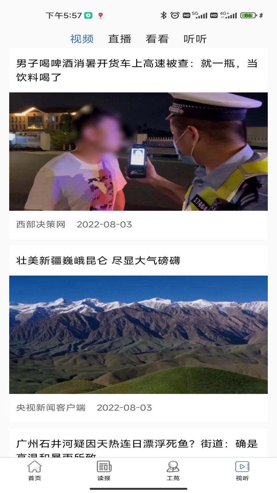 中工網(wǎng) v2.2.3 安卓版 0