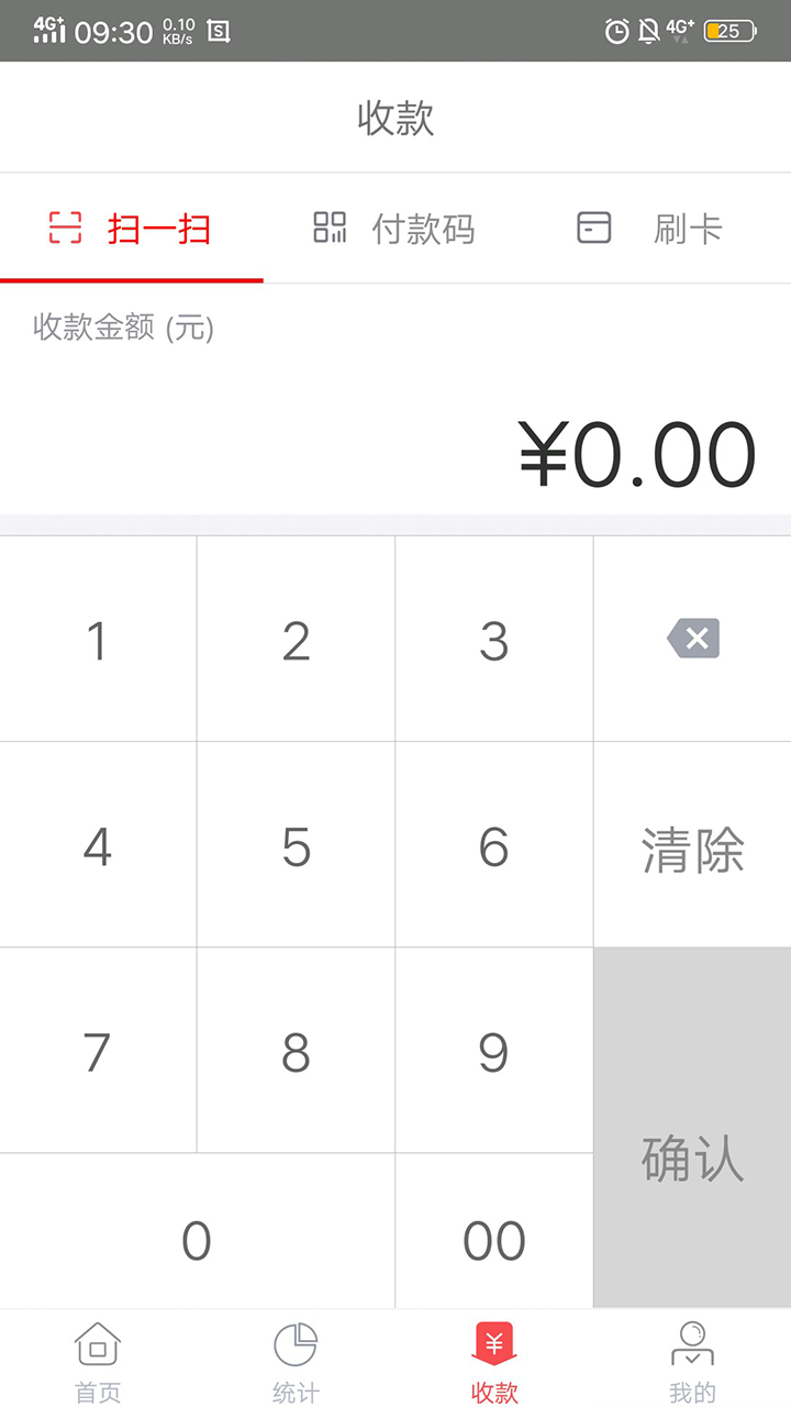 快錢商戶通精簡版 v1.1.30.1 官方安卓版 2