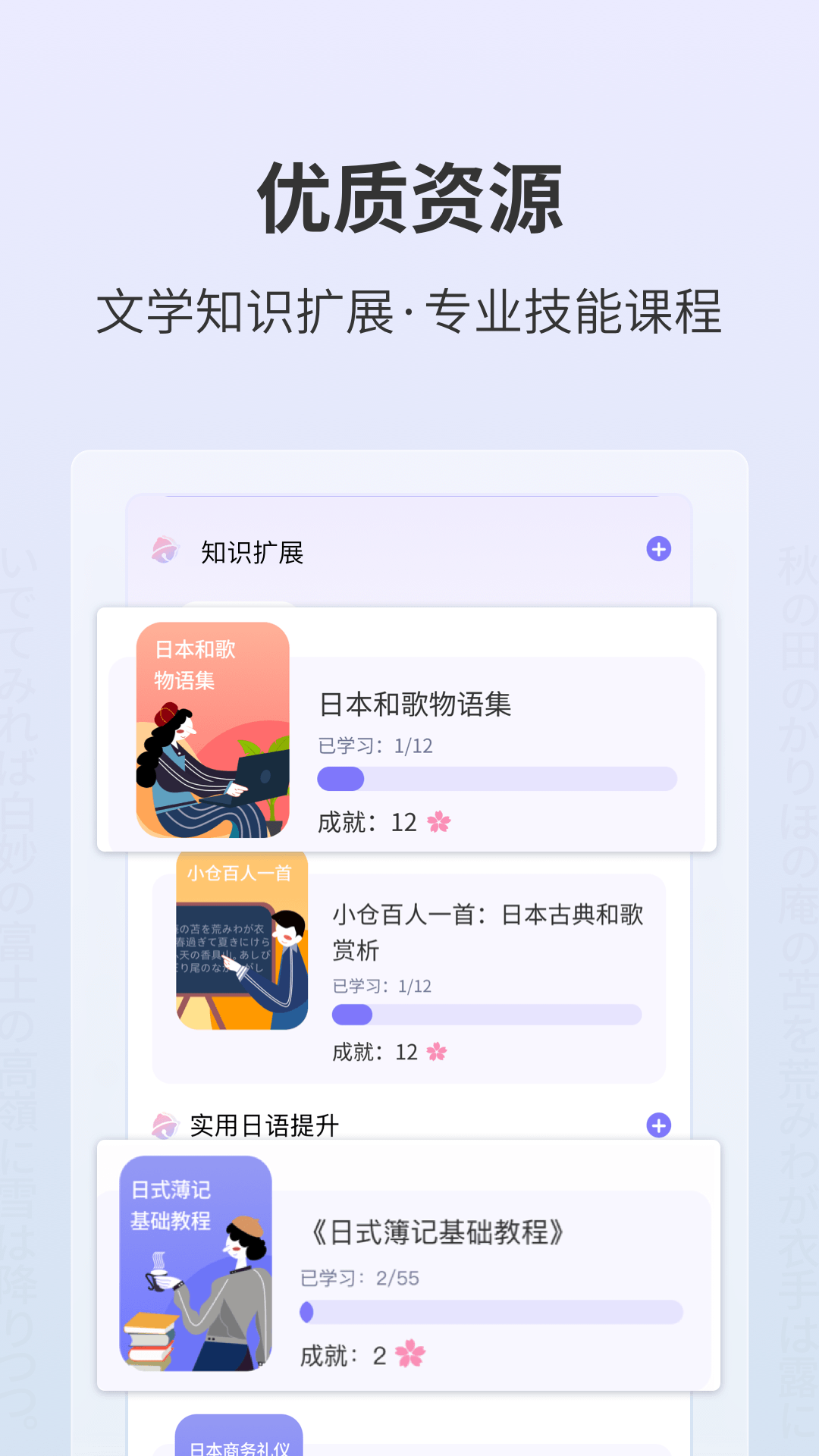 外研社日語詞典手機(jī)版 v4.3.1 安卓免激活碼版 2