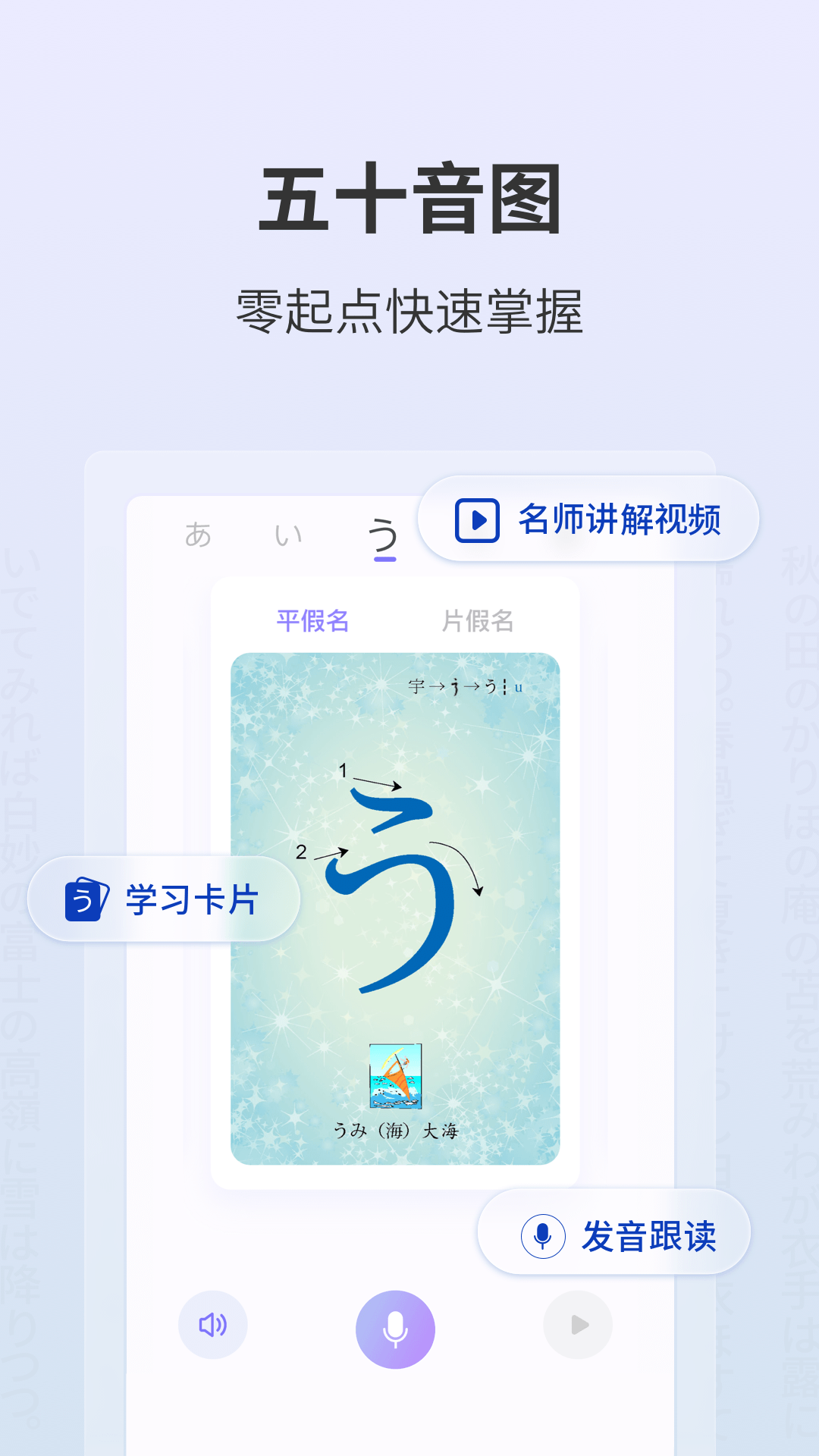 外研社日語詞典手機(jī)版 v4.3.1 安卓免激活碼版 3