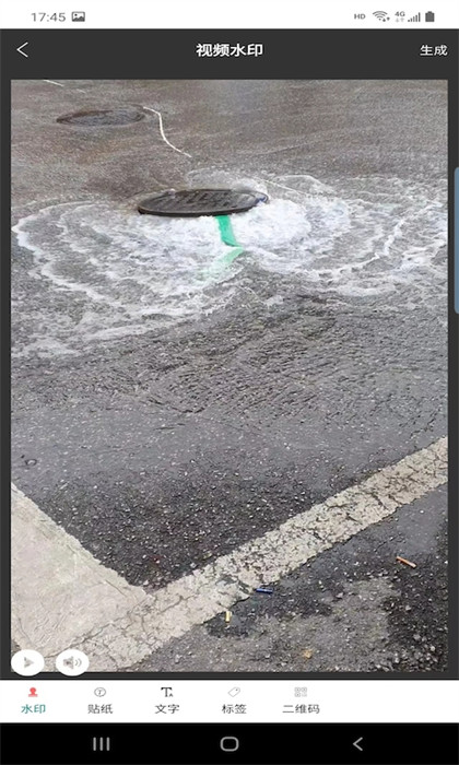 上云水印相機(jī) v2.2.2 最新版 1