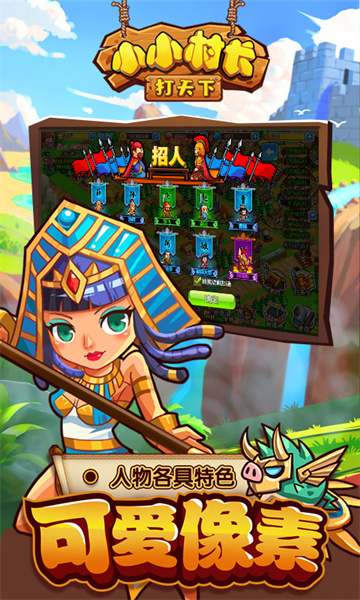 小小村長官方版 v2.0.322 安卓版 3
