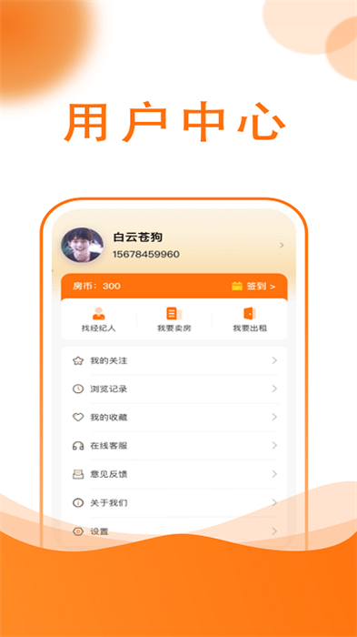 友容找房 v1.0.1 安卓版 2