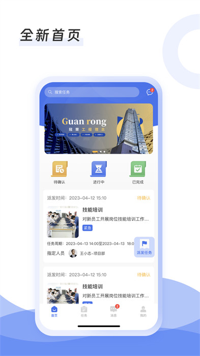 慧待辦 v1.0.2 0