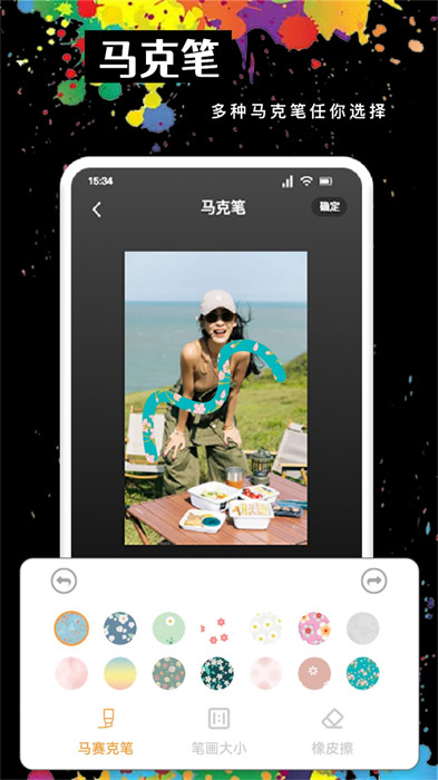 MOLDLV圖片編輯 v1.1 安卓版 0