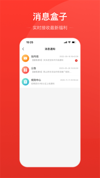 多多進(jìn)寶ios手機(jī)版 v2.34.0 iphone官方版 0
