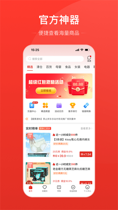 多多進(jìn)寶ios手機(jī)版 v2.34.0 iphone官方版 2