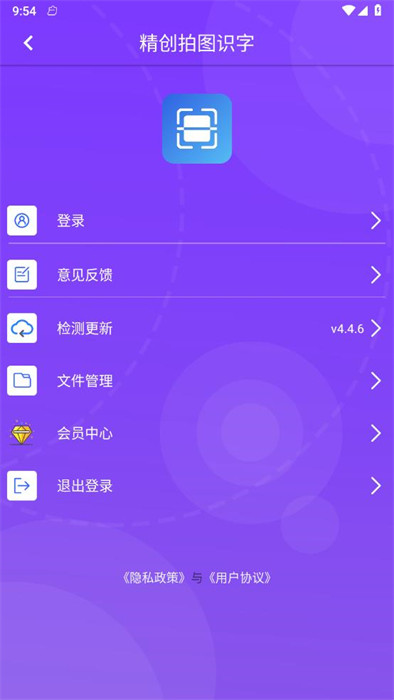 精創(chuàng)拍圖識字 v4.4.6 1
