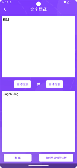 精創(chuàng)拍圖識字 v4.4.6 0
